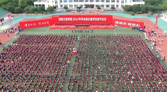 火博体育（中国）有限公司官网2023年毕业典礼暨学位授予仪式。单位供图
